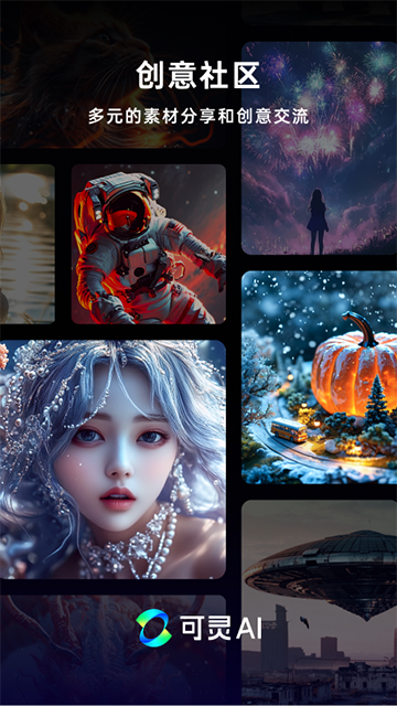 可灵AI app