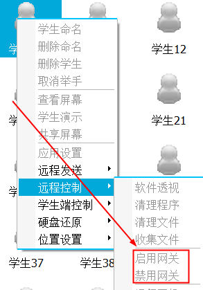 伽卡他卡电子教室学生端