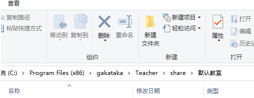 伽卡他卡电子教室学生端
