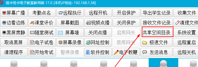 伽卡他卡电子教室学生端