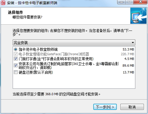 伽卡他卡电子教室学生端