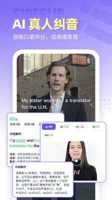 万词王免更新破解版APP