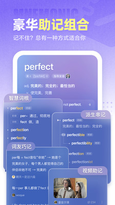 万词王免更新破解版APP