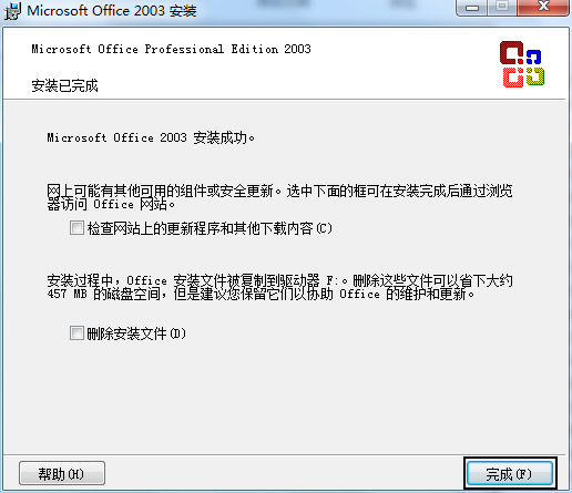 Microsoft Office Access免费版