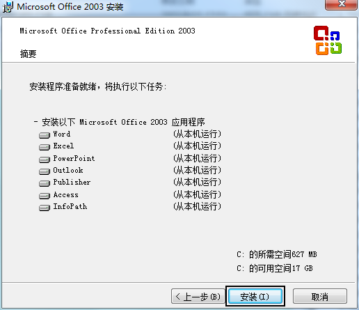 Microsoft Office Access免费版