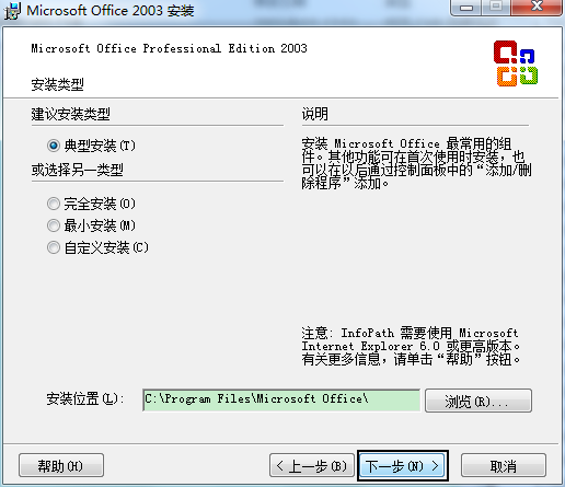 Microsoft Office Access免费版