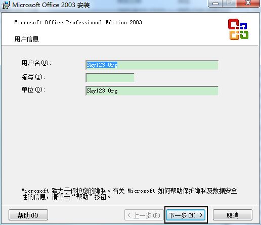 Microsoft Office Access免费版