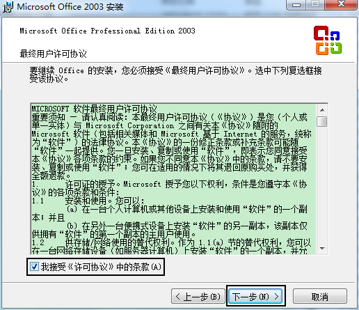 Microsoft Office Access免费版