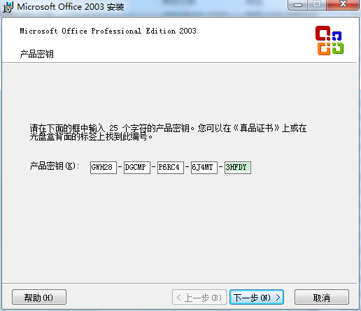 Microsoft Office Access免费版