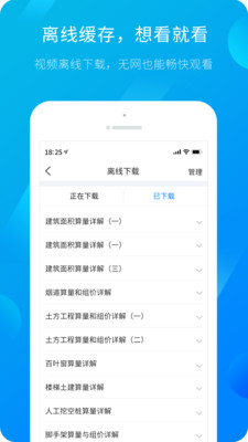 服务新干线APP官方版
