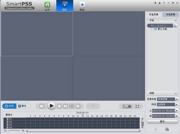 SmartPSS电脑版