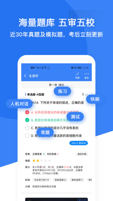 蓝基因APP