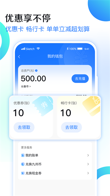 九州代驾app