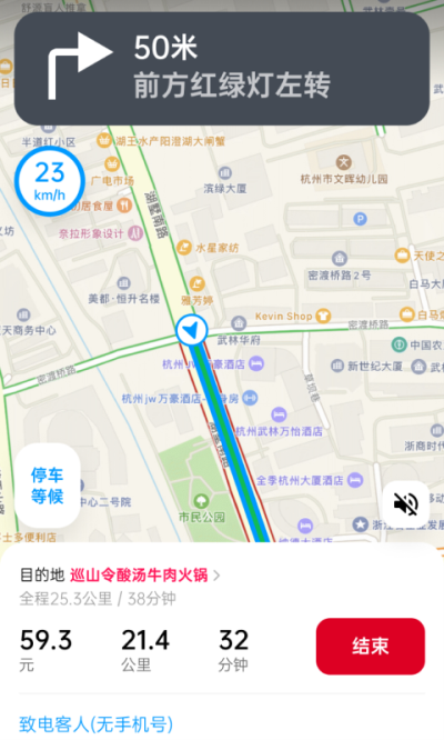 超级代驾app