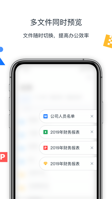 联想Filez app
