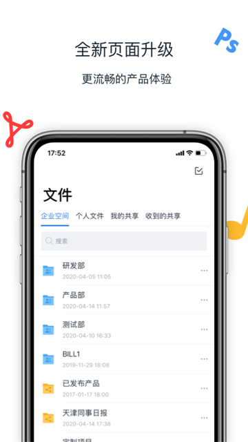 联想Filez app
