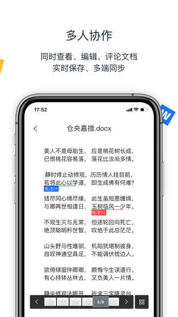 联想Filez app