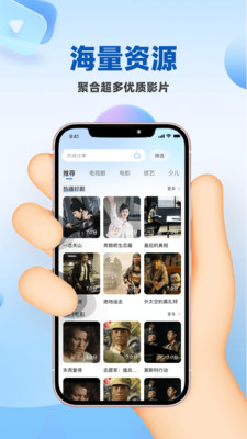人人影视大全客户端