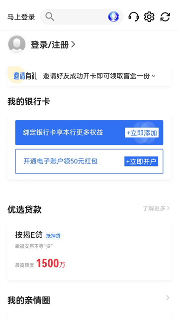 厦门国际银行app