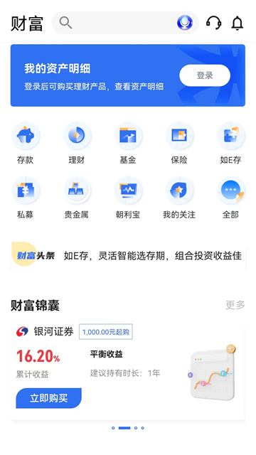 厦门国际银行app