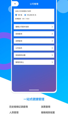 电子发票夹手机版