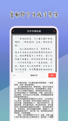 手写字模拟器APP