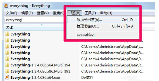 Everything搜索工具