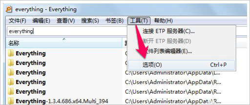 Everything搜索工具
