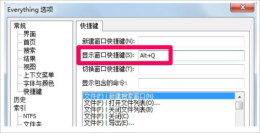 Everything搜索工具