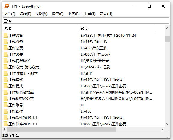 Everything搜索工具