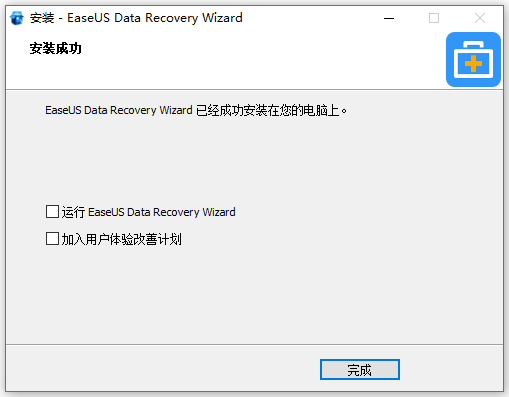 易我数据恢复破解版