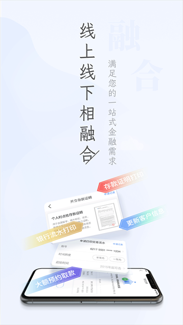 重庆三峡银行app