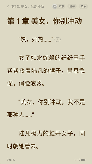 阅瓣免费小说app