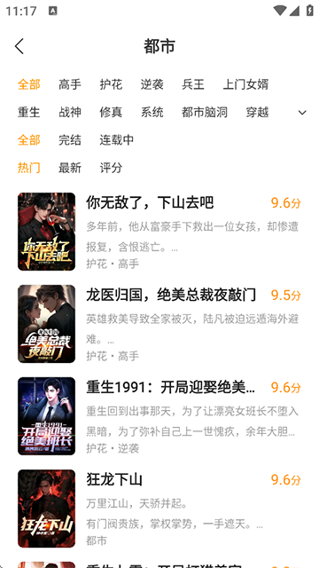 阅瓣免费小说app