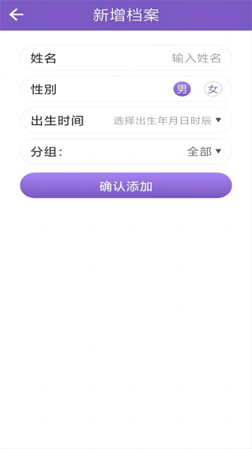 灵动紫微app