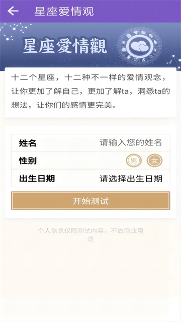 灵动紫微app