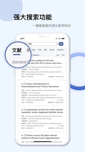 PubMed app
