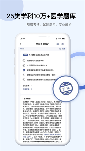 PubMed app