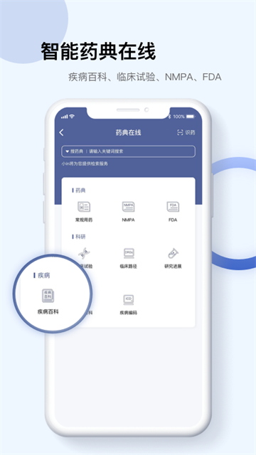 PubMed app