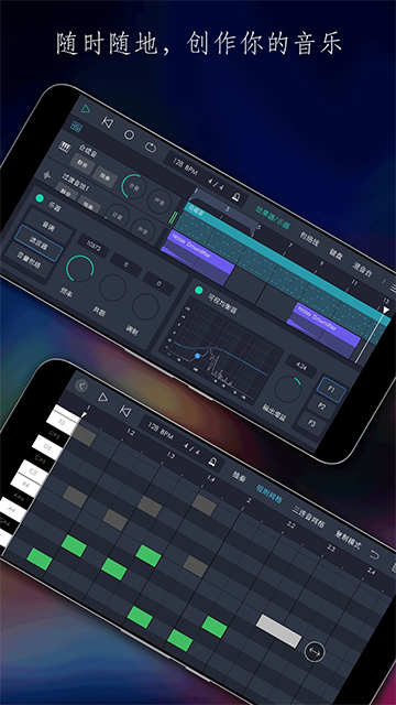玩酷电音app