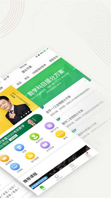 中国大学MOOC慕课app