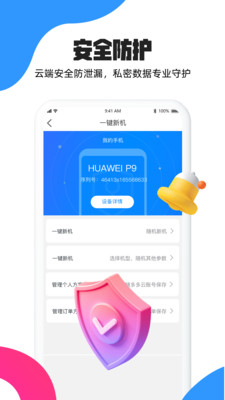 多多云手机免费版无限挂机