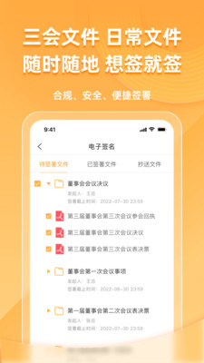 信公小安APP