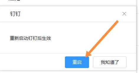 钉钉官方电脑版2025