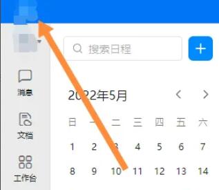 钉钉官方电脑版2025
