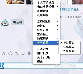 万能五笔输入法去广告版