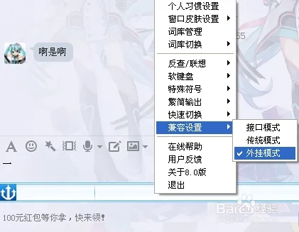 万能五笔输入法去广告版