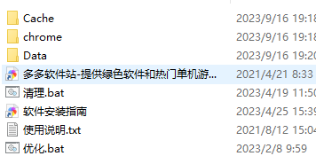 谷歌浏览器电脑版