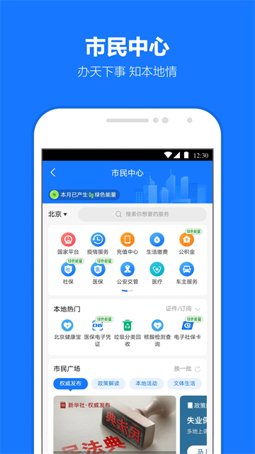 借呗贷款app