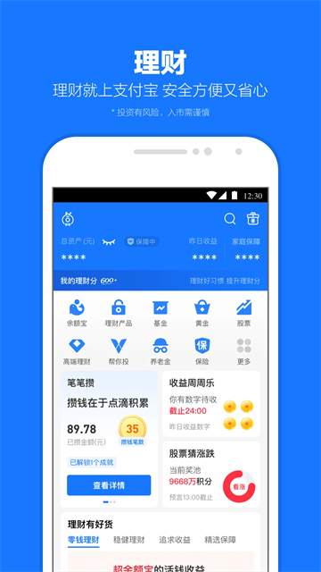借呗贷款app